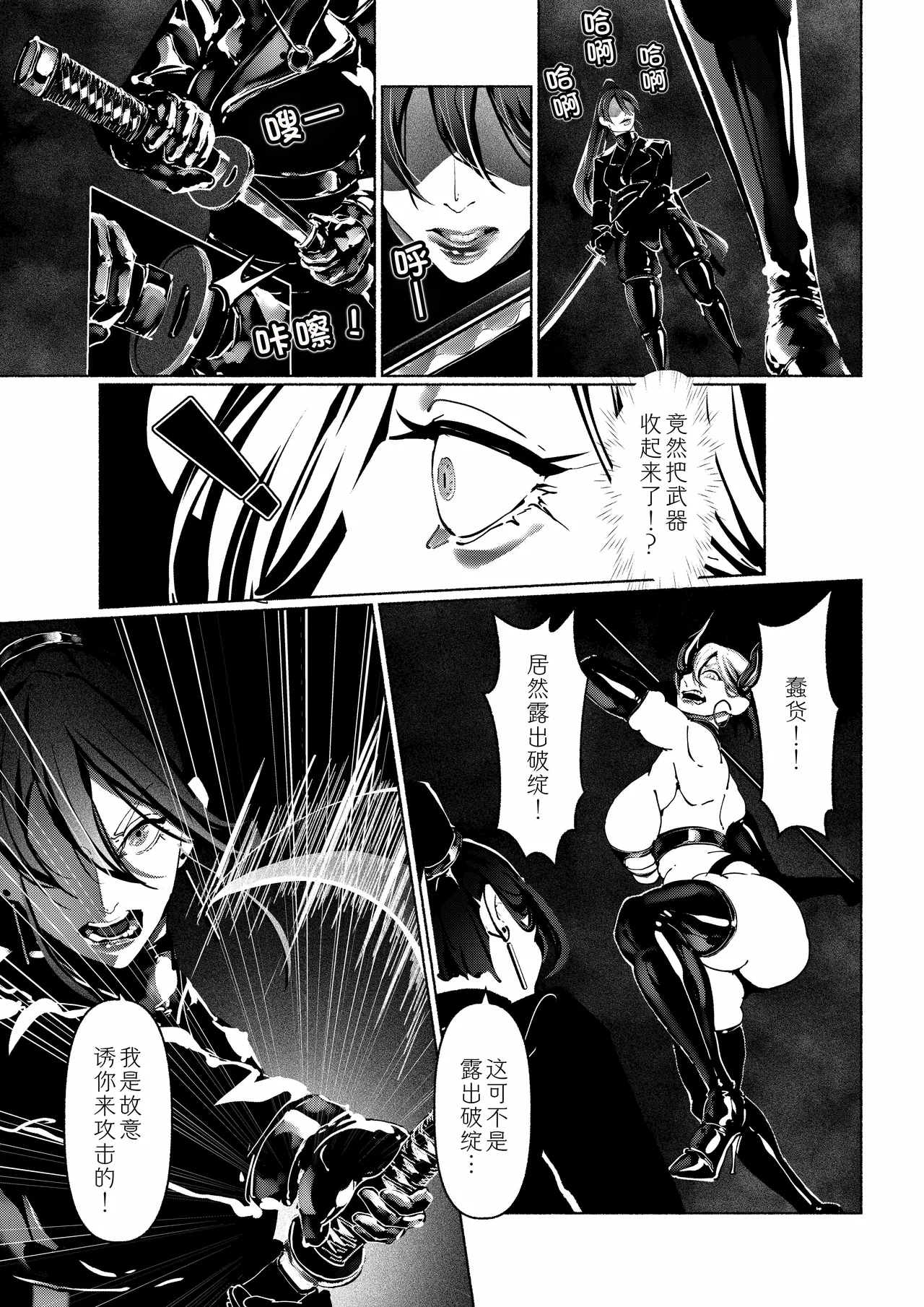 Akuma no Choukyou | 悪魔調教 - Page 29