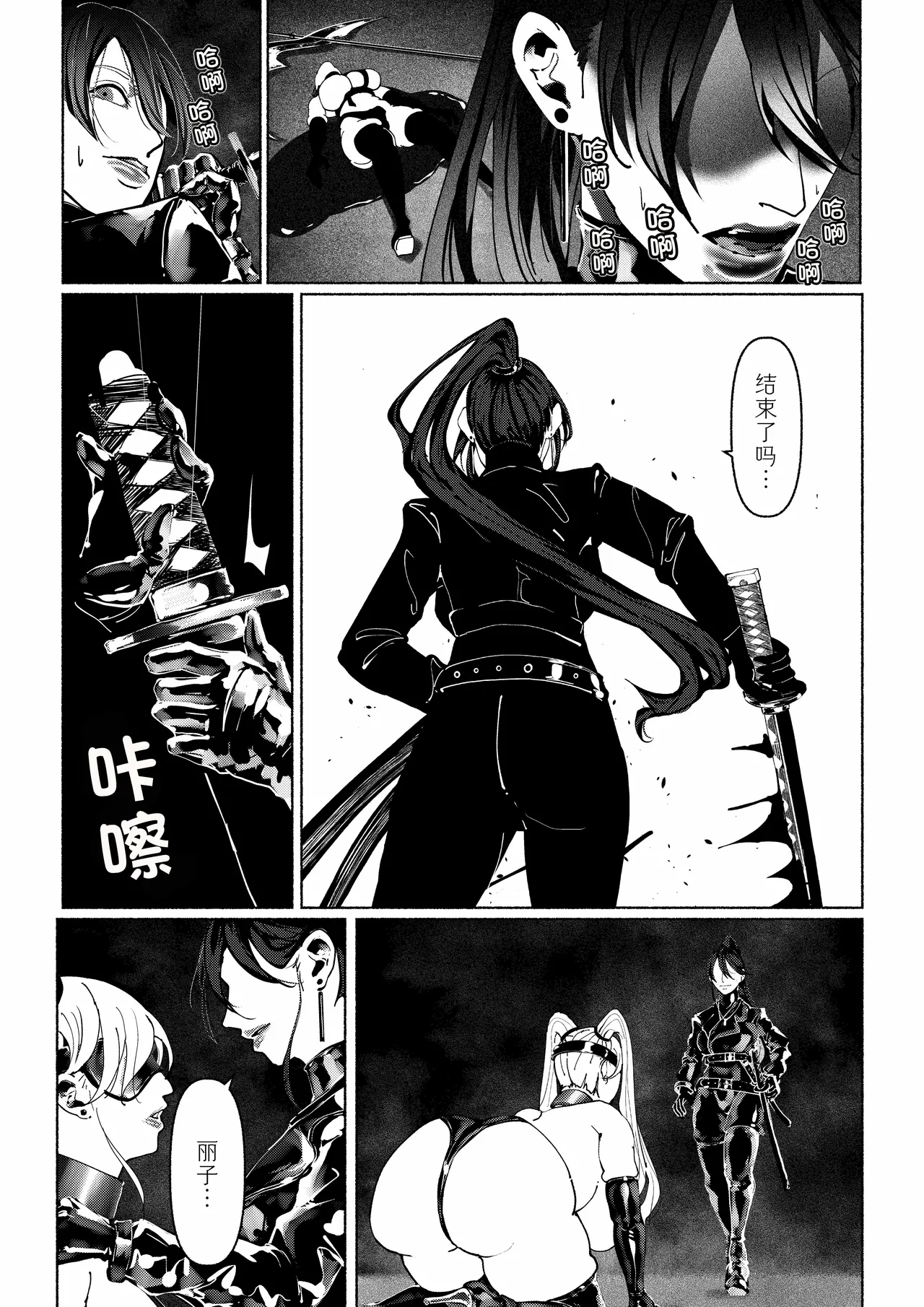 Akuma no Choukyou | 悪魔調教 - Page 31