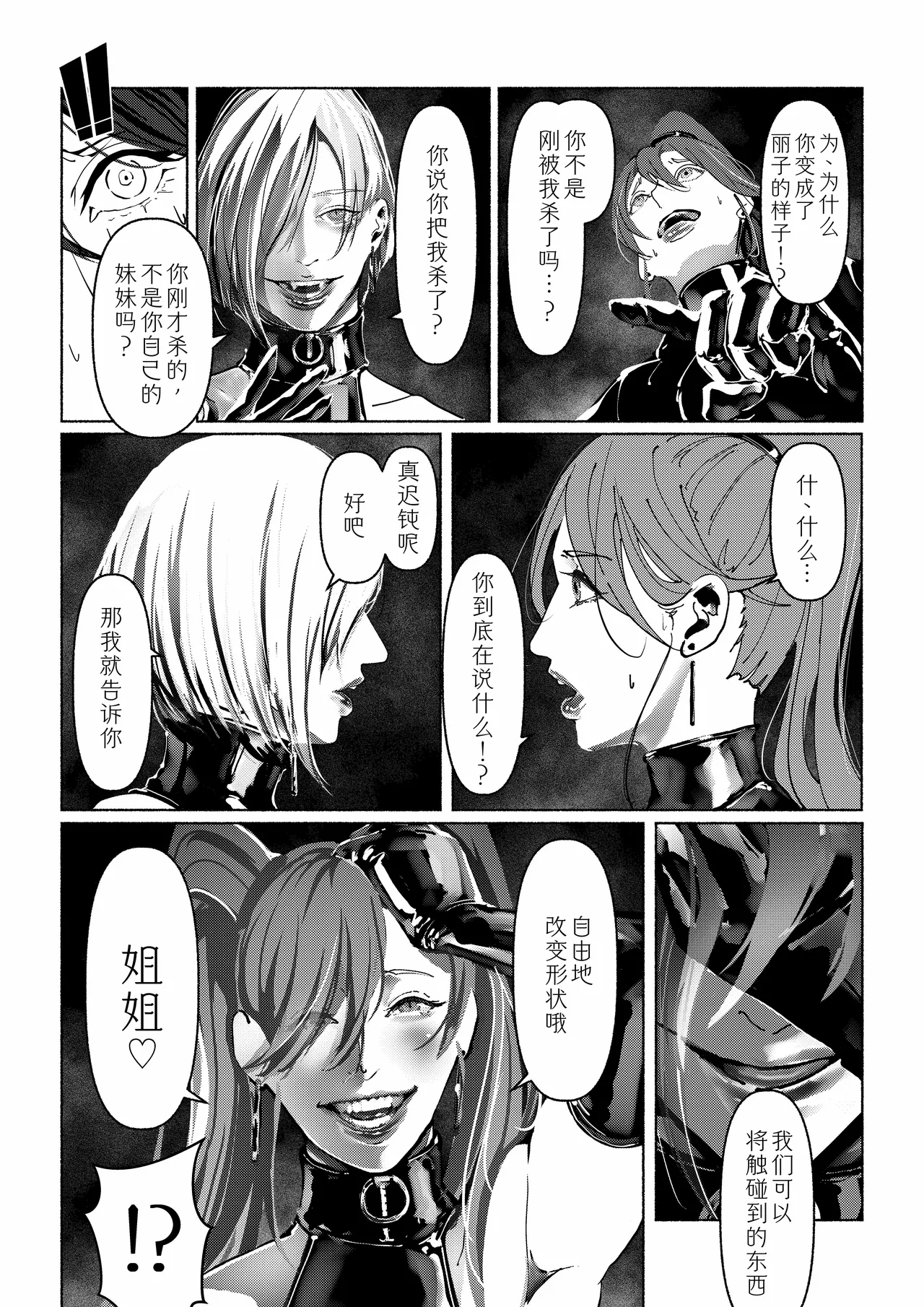 Akuma no Choukyou | 悪魔調教 - Page 36