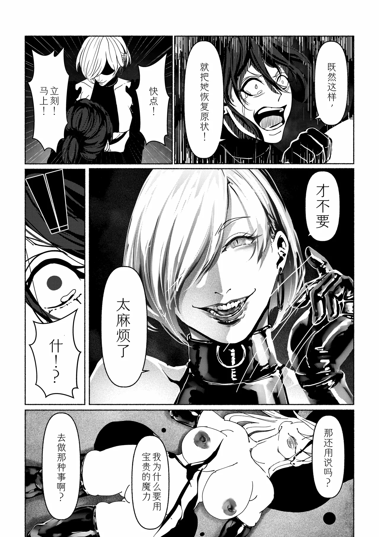 Akuma no Choukyou | 悪魔調教 - Page 40