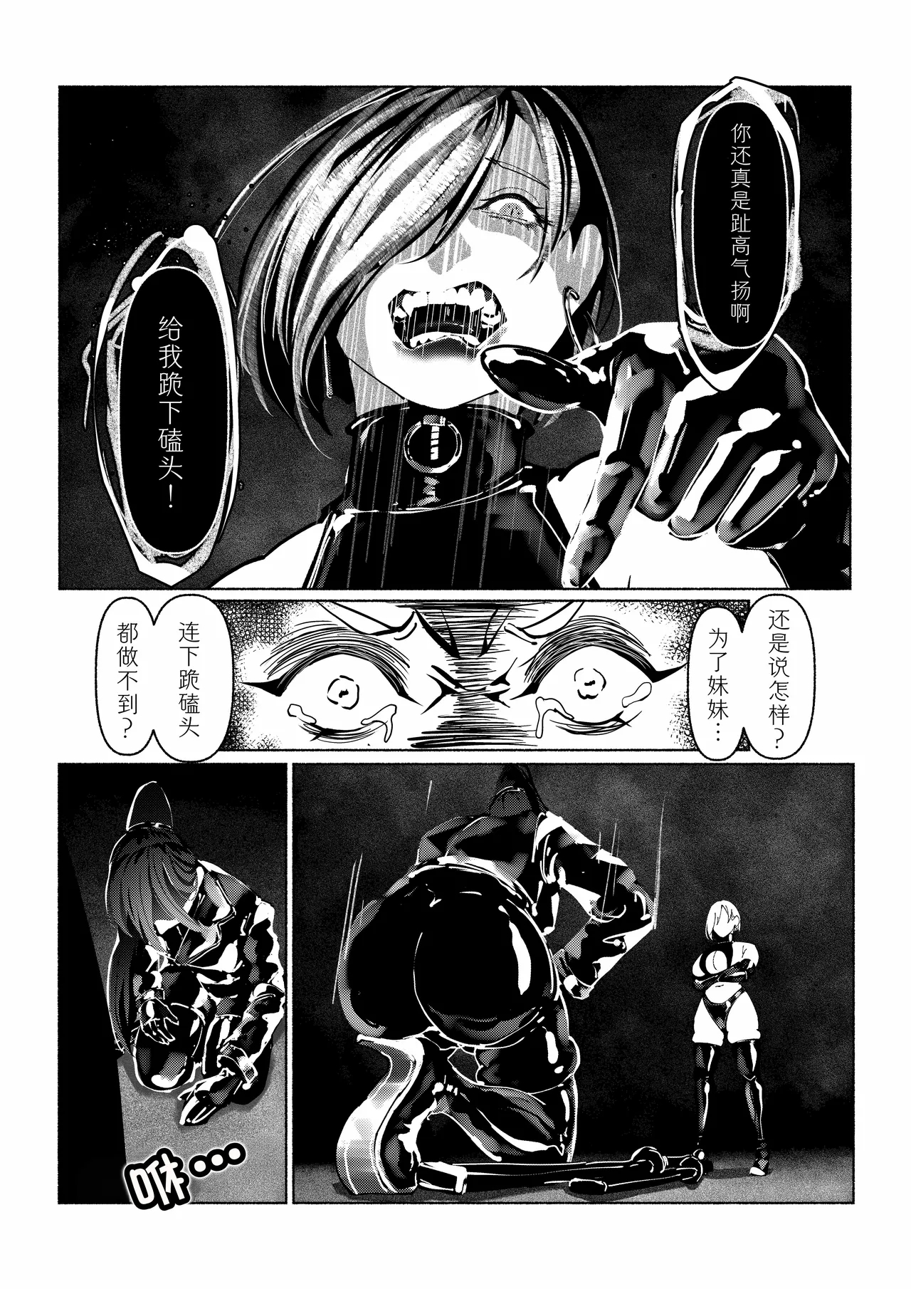 Akuma no Choukyou | 悪魔調教 - Page 43