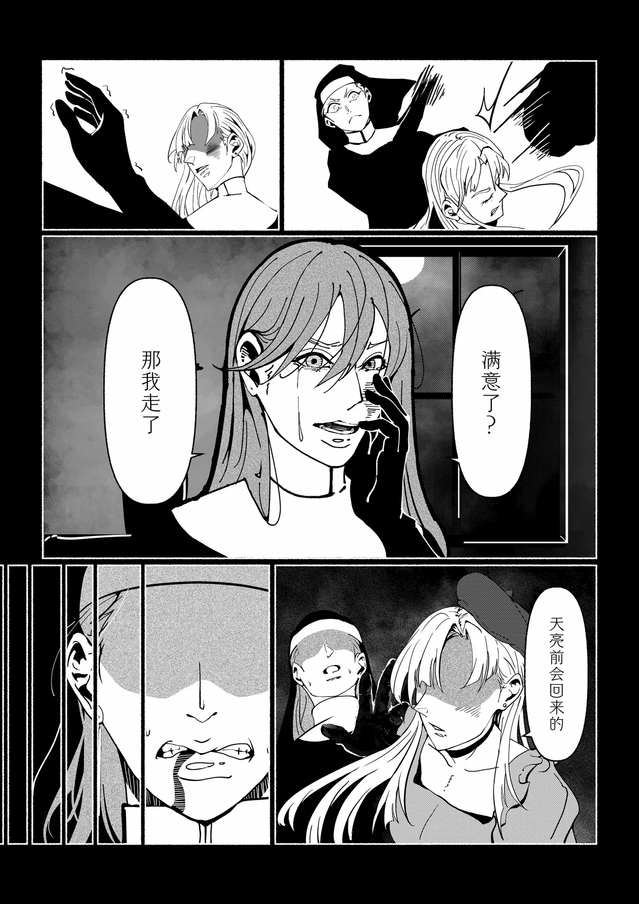 Akuma no Choukyou | 悪魔調教 - Page 47