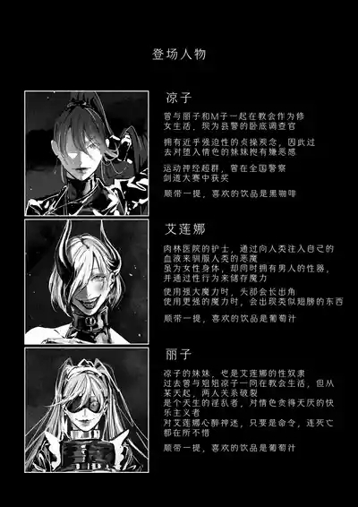 Akuma no Choukyou | 悪魔調教 4