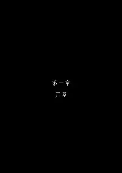 Akuma no Choukyou | 悪魔調教 5