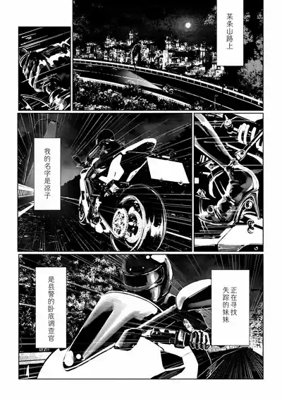 Akuma no Choukyou | 悪魔調教 6
