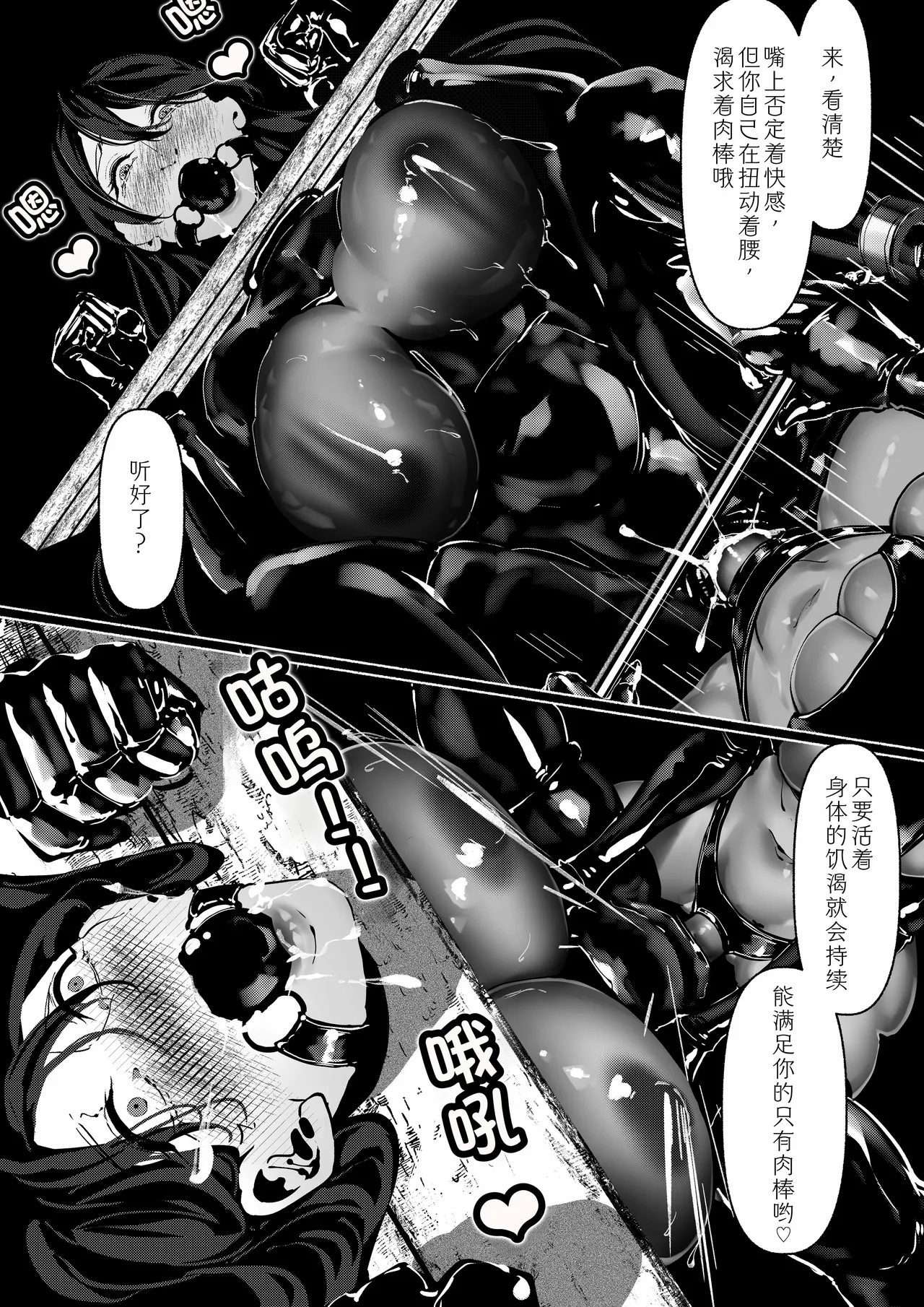 Akuma no Choukyou | 悪魔調教 - Page 96