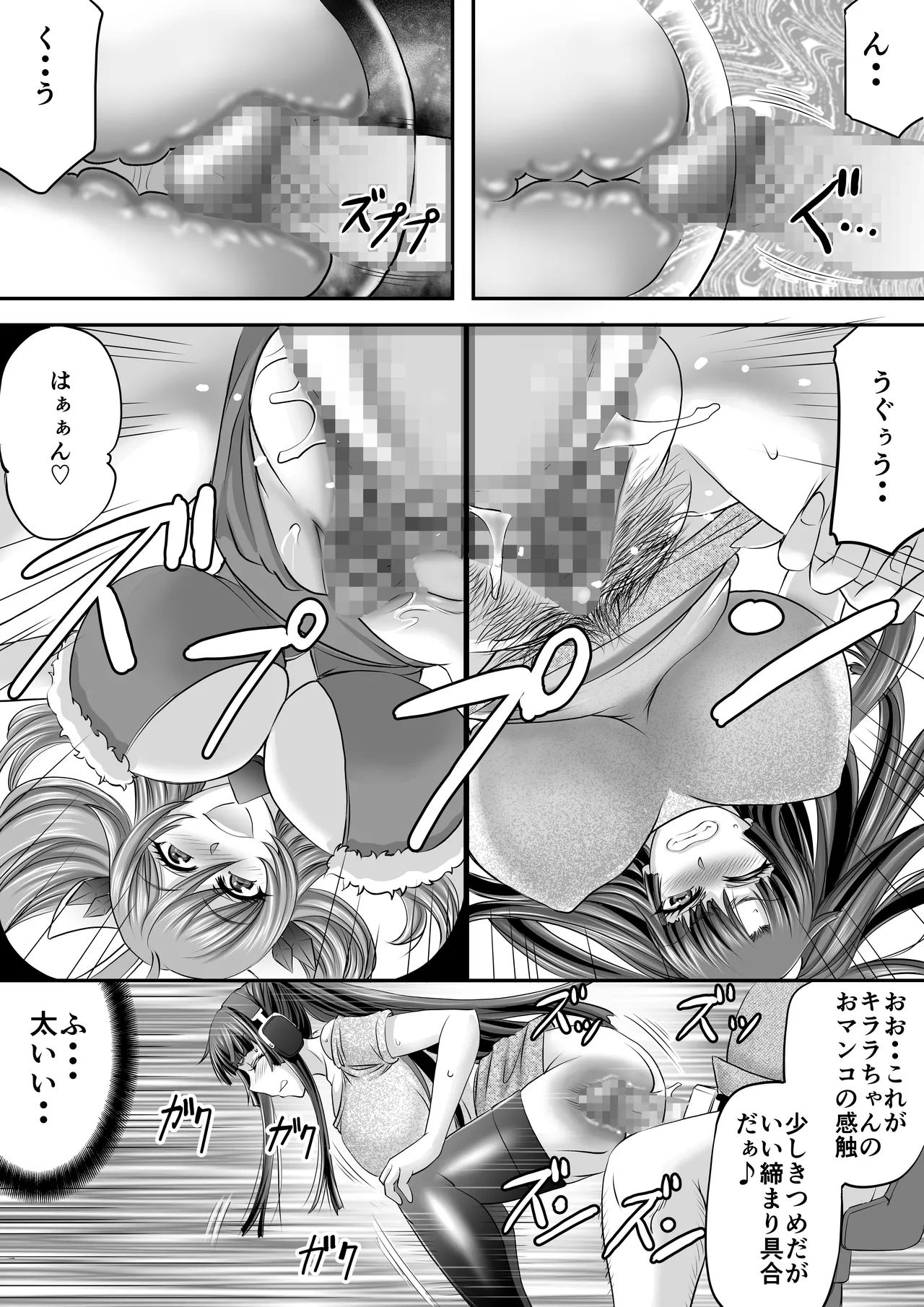 もしも八津紫がエロゲーメーカー社員だったら？ - Page 11
