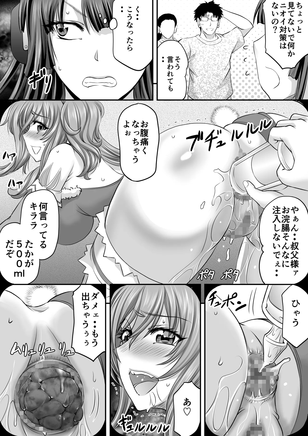 もしも八津紫がエロゲーメーカー社員だったら？ - Page 16