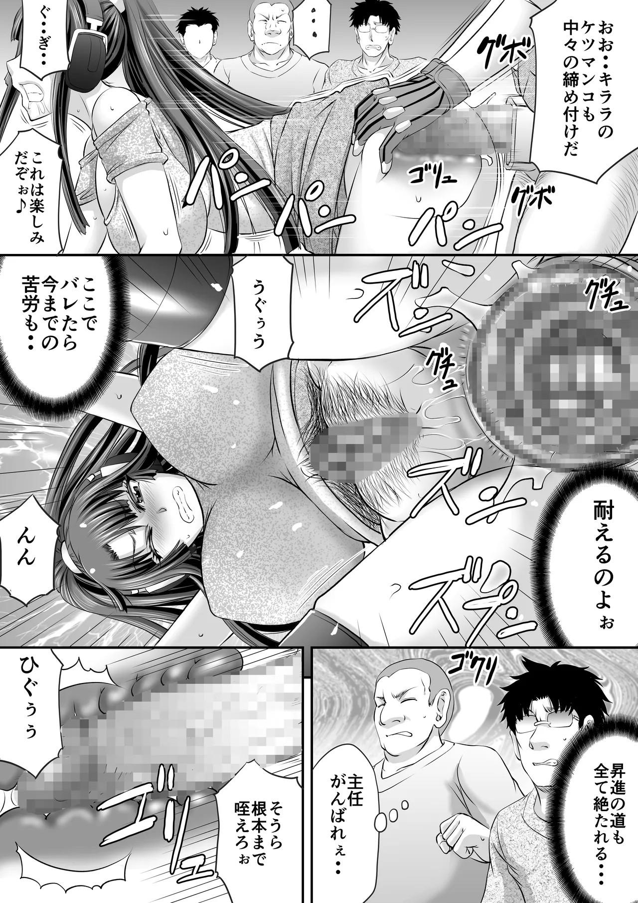 もしも八津紫がエロゲーメーカー社員だったら？ - Page 21