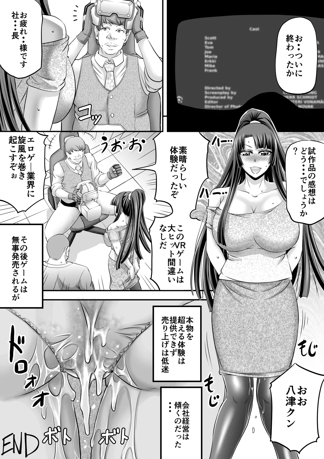 もしも八津紫がエロゲーメーカー社員だったら？ - Page 25