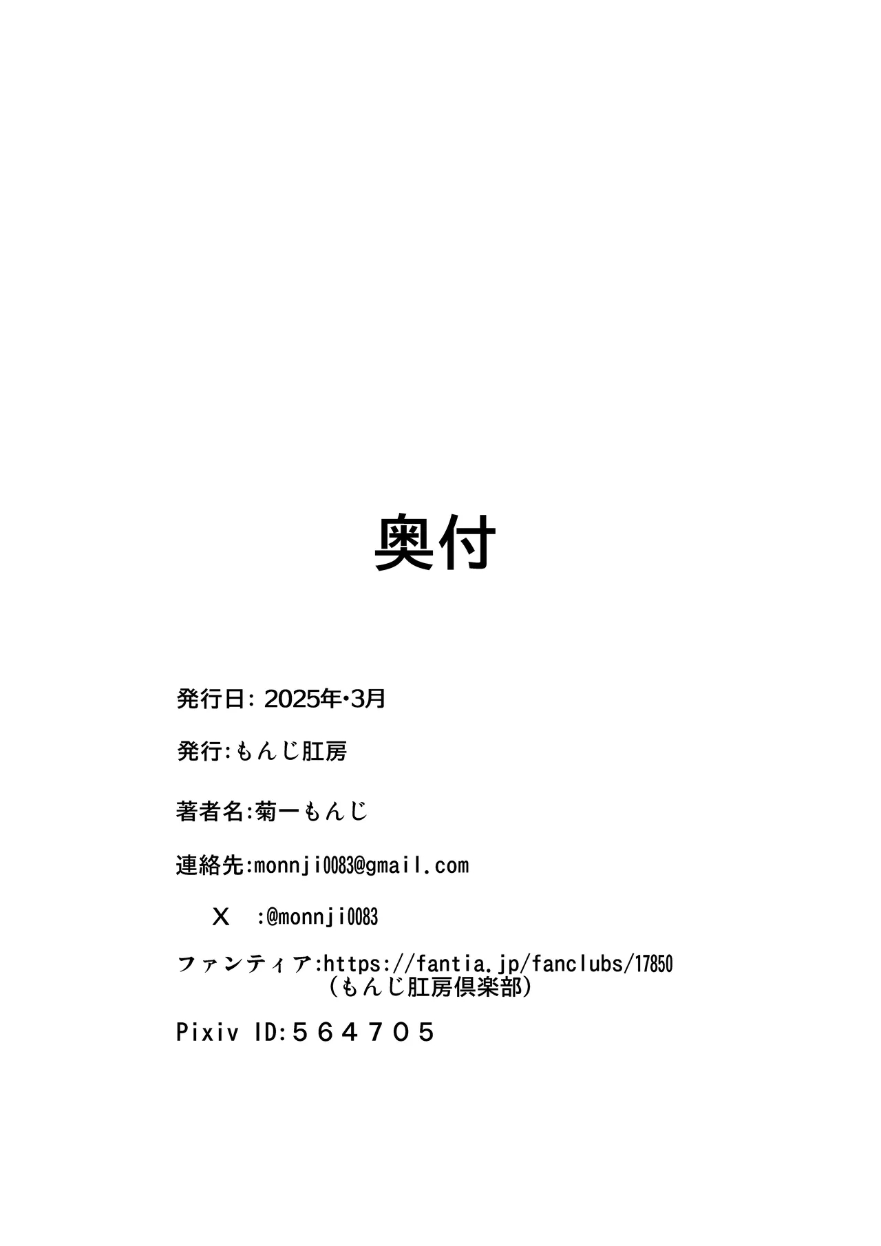 もしも八津紫がエロゲーメーカー社員だったら？ - Page 27