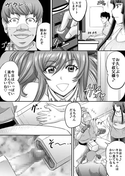 もしも八津紫がエロゲーメーカー社員だったら？ 6