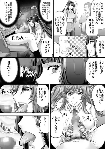 もしも八津紫がエロゲーメーカー社員だったら？ 7