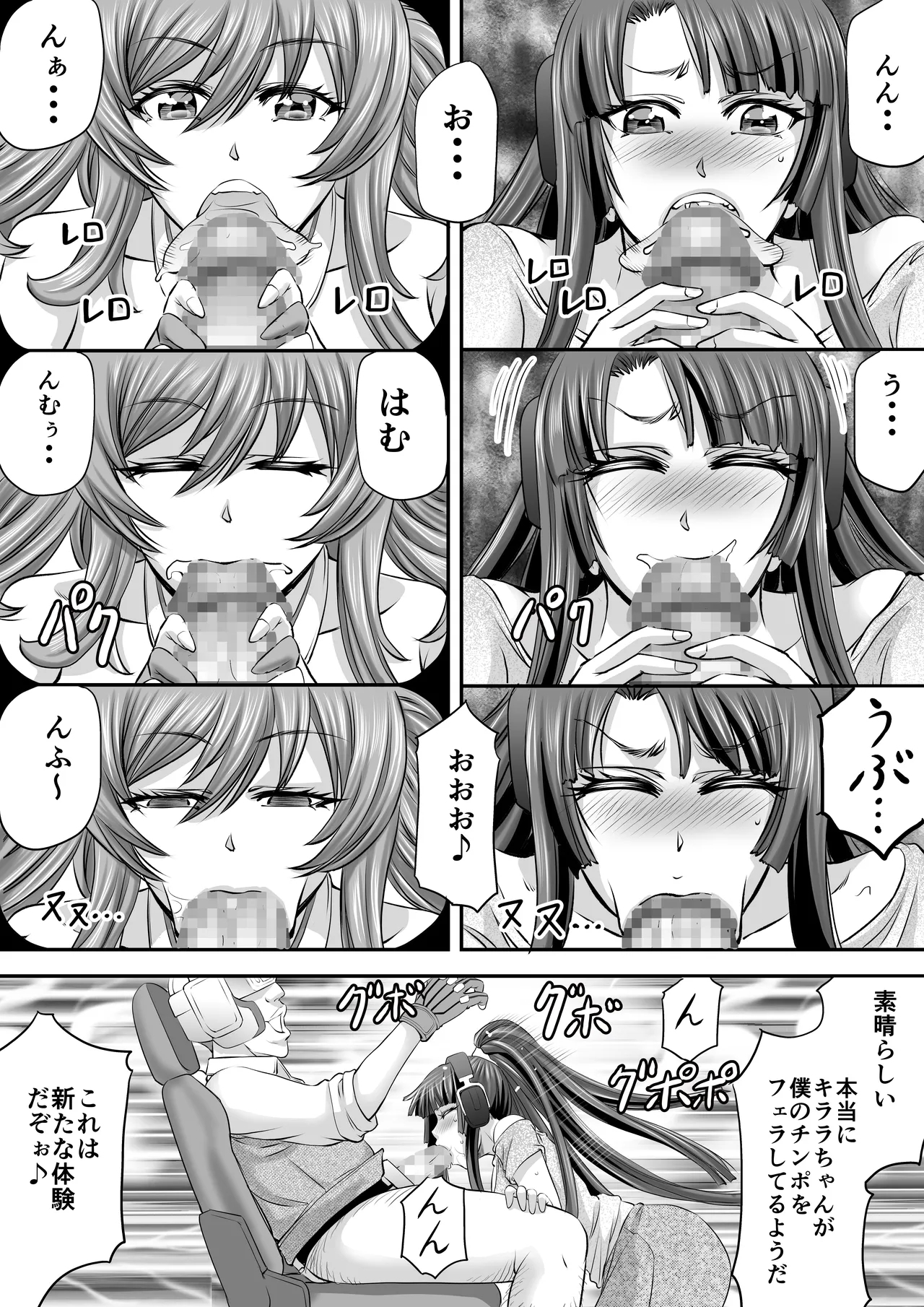 もしも八津紫がエロゲーメーカー社員だったら？ - Page 8