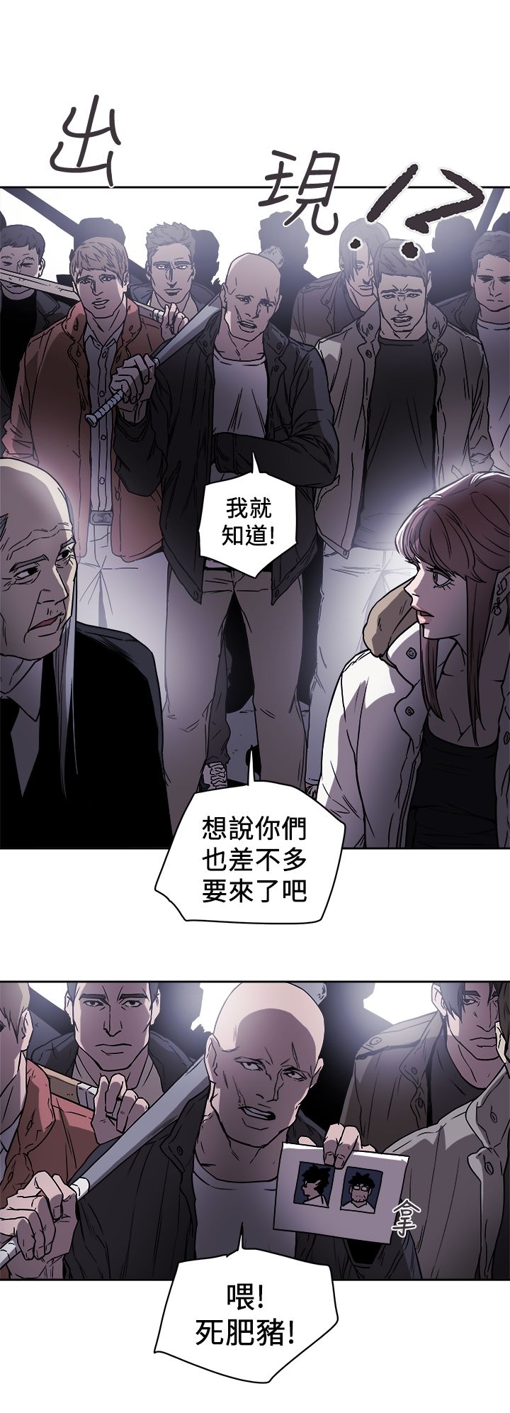 Honey trap 甜蜜陷阱 87-102 END - Page 13