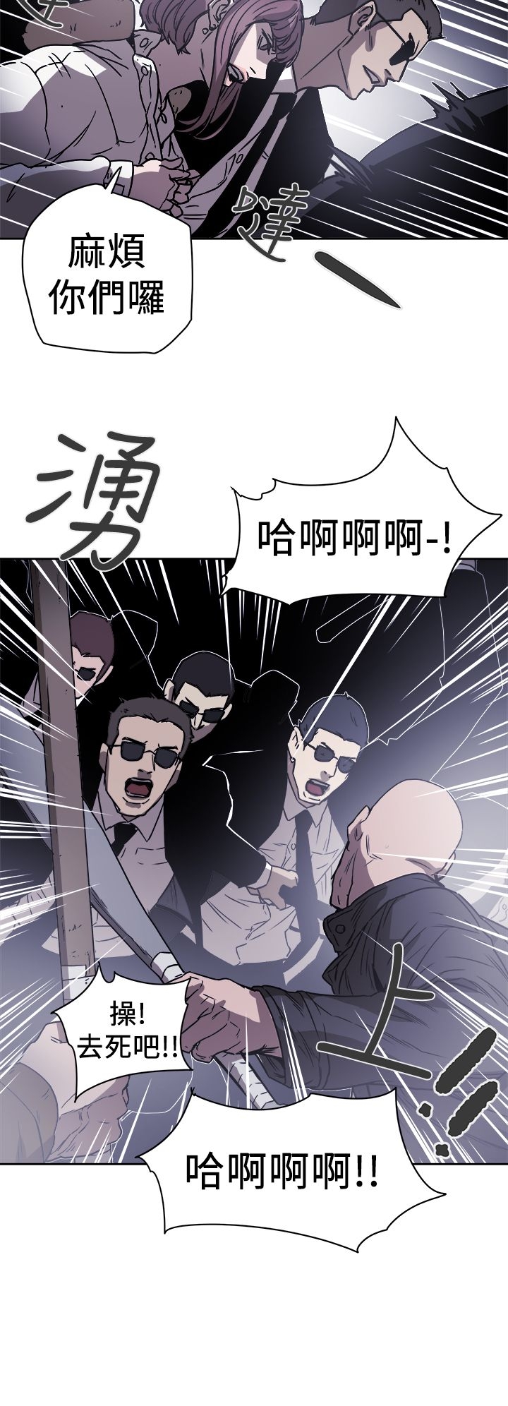 Honey trap 甜蜜陷阱 87-102 END - Page 17