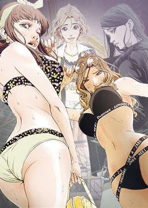 Honey trap 甜蜜陷阱 87-102 END - Page 2