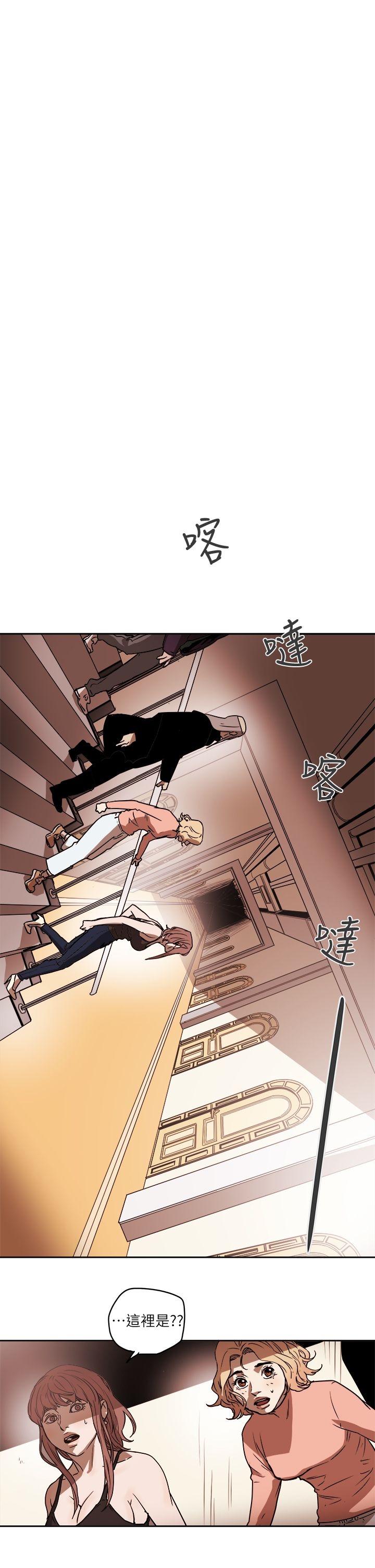 Honey trap 甜蜜陷阱 87-102 END - Page 20