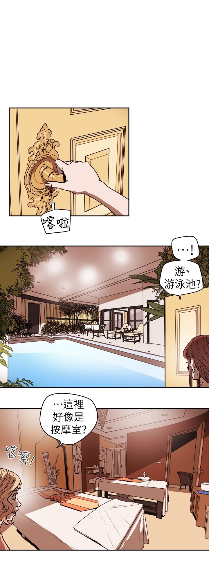 Honey trap 甜蜜陷阱 87-102 END - Page 21