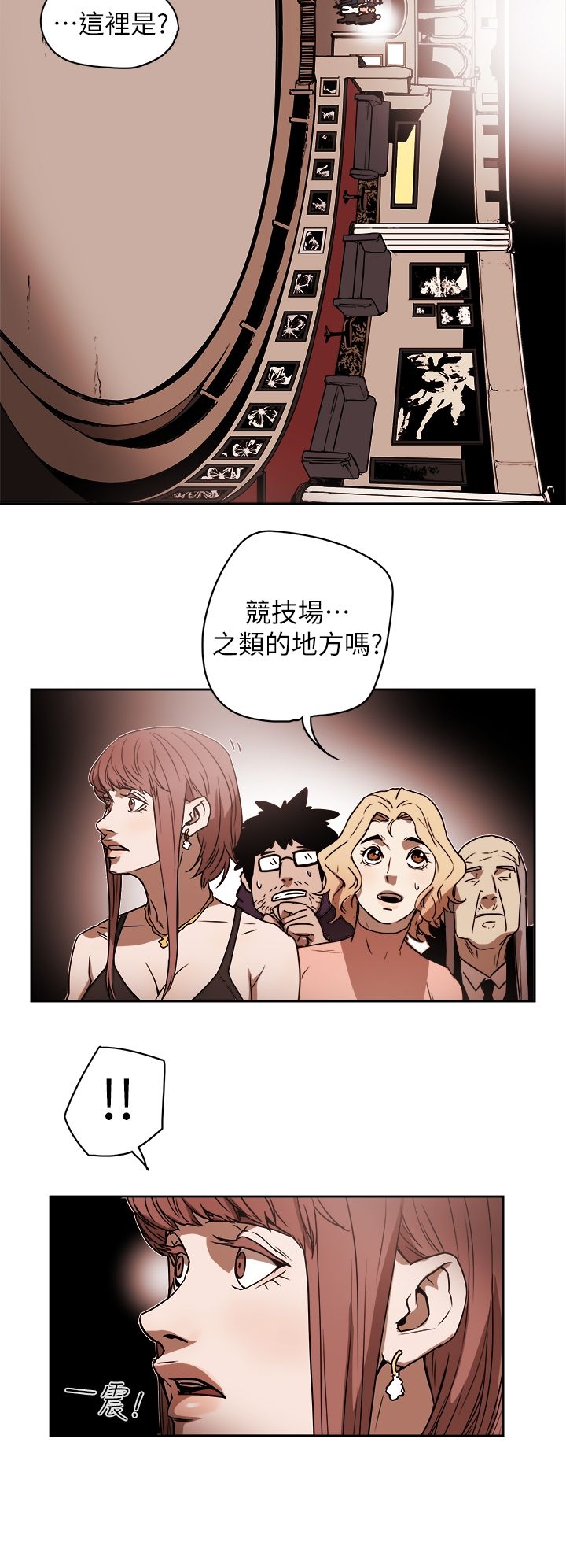 Honey trap 甜蜜陷阱 87-102 END - Page 23