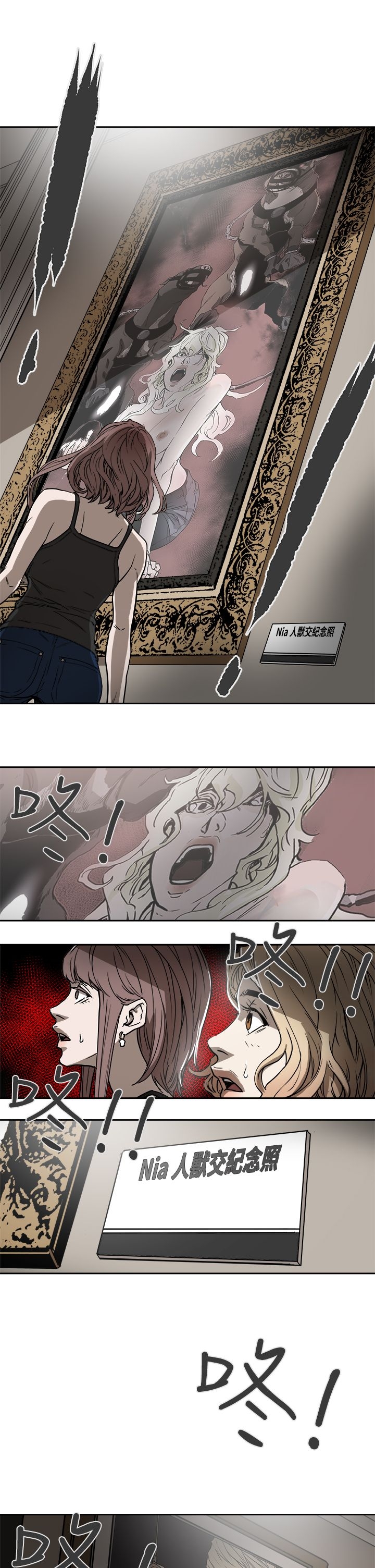 Honey trap 甜蜜陷阱 87-102 END - Page 24