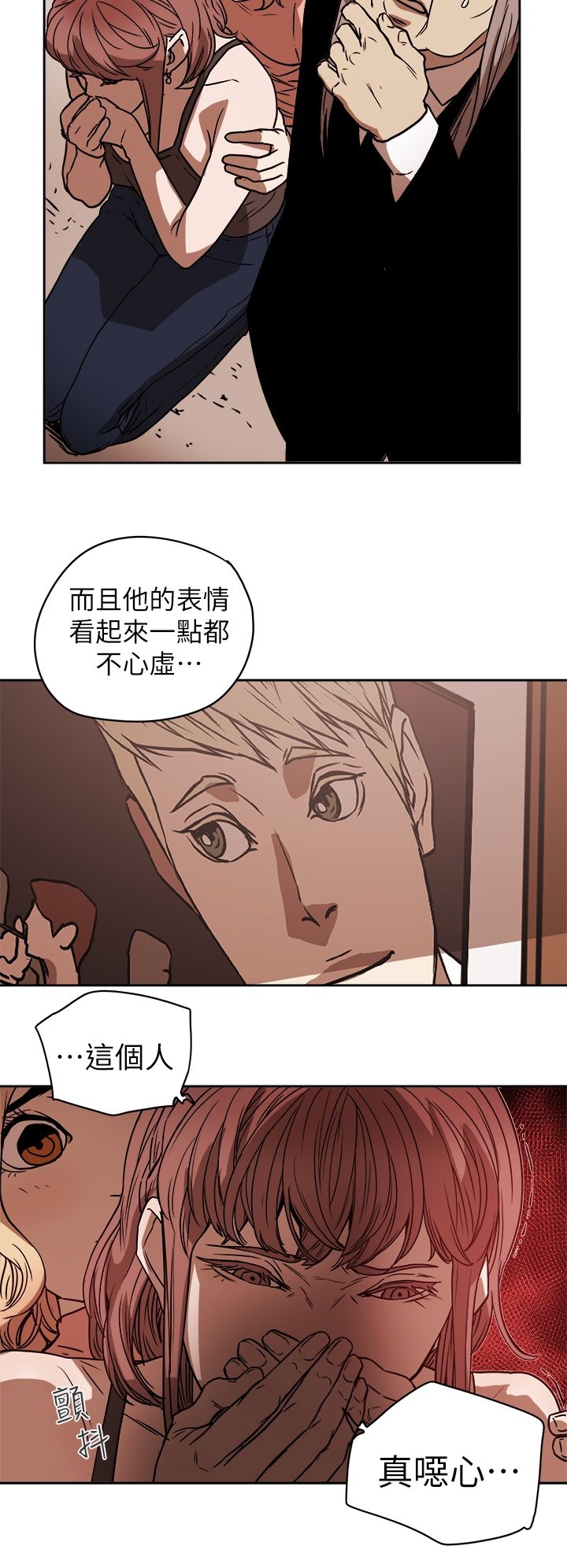 Honey trap 甜蜜陷阱 87-102 END - Page 27