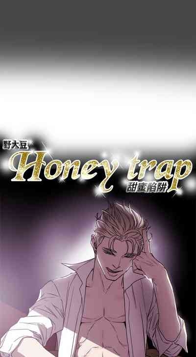 Honey trap 甜蜜陷阱 87-102 END 4
