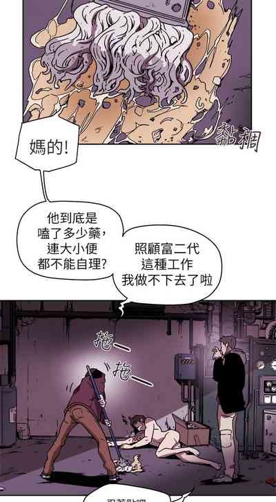 Honey trap 甜蜜陷阱 87-102 END 5