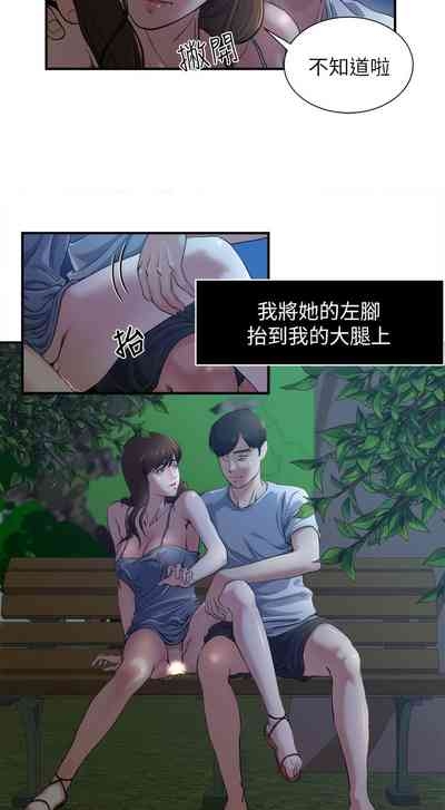 瘾私 | 癮私 1-72 END 10