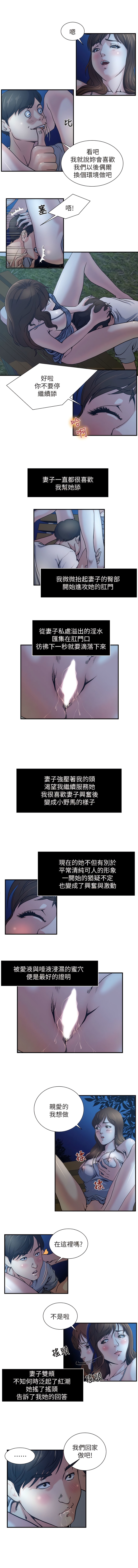 瘾私 | 癮私 1-72 END - Page 17