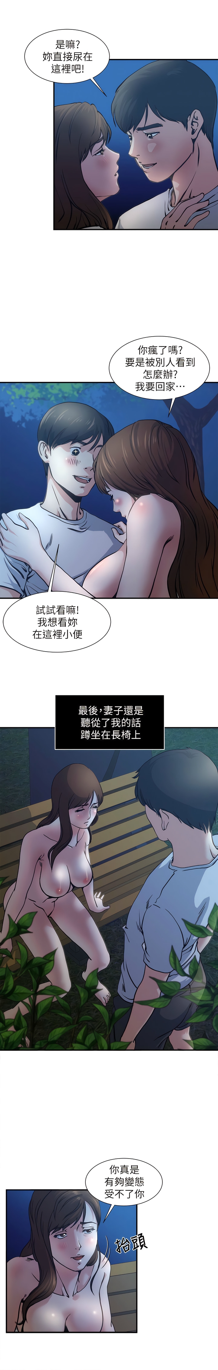 瘾私 | 癮私 1-72 END - Page 21