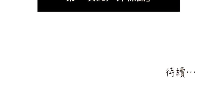 瘾私 | 癮私 1-72 END - Page 23