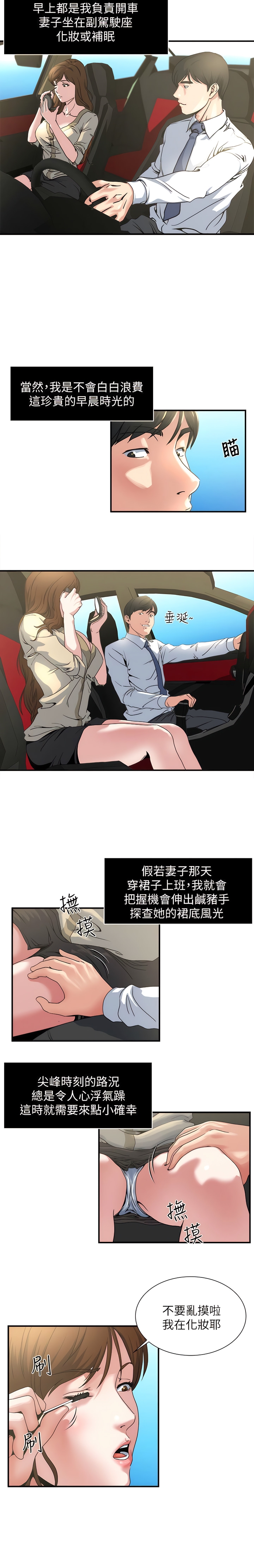 瘾私 | 癮私 1-72 END - Page 25