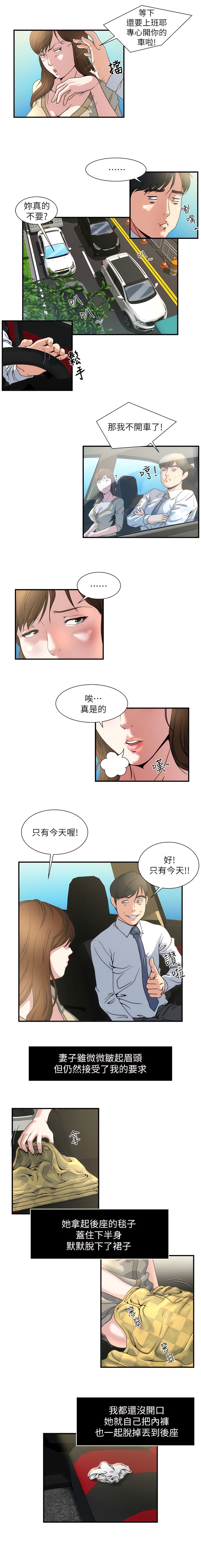 瘾私 | 癮私 1-72 END - Page 28