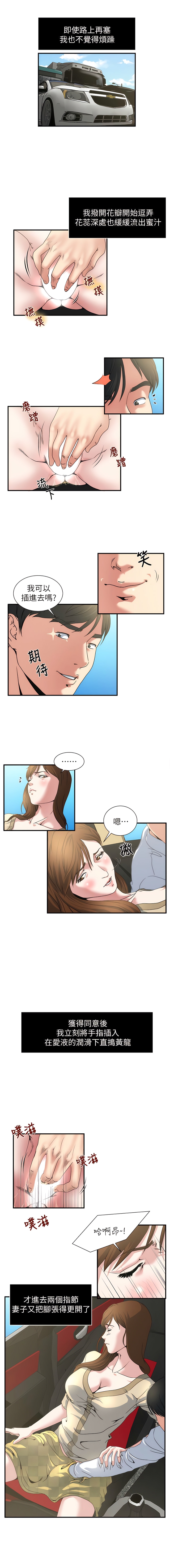 瘾私 | 癮私 1-72 END - Page 30
