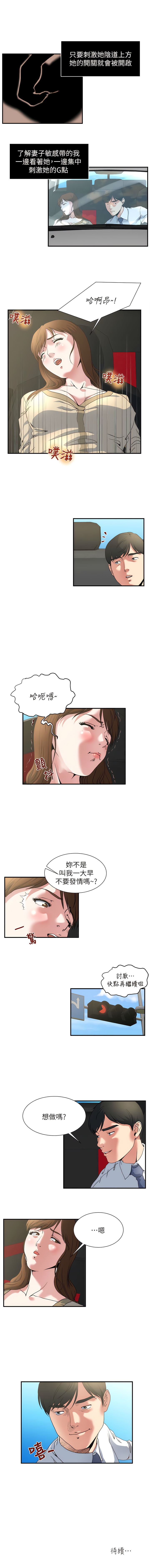 瘾私 | 癮私 1-72 END - Page 31