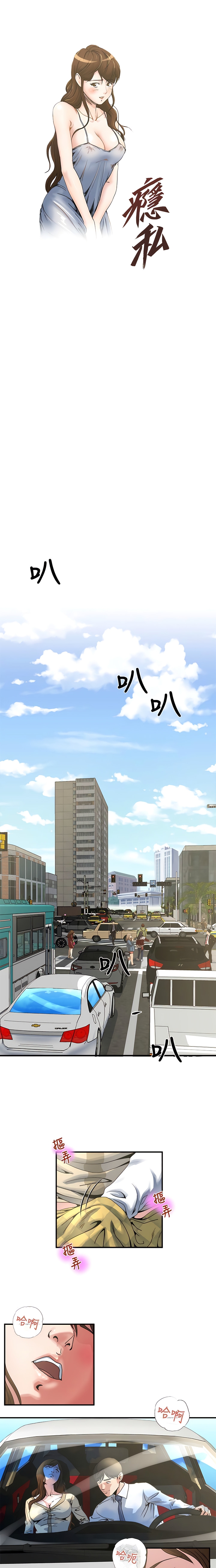 瘾私 | 癮私 1-72 END - Page 32