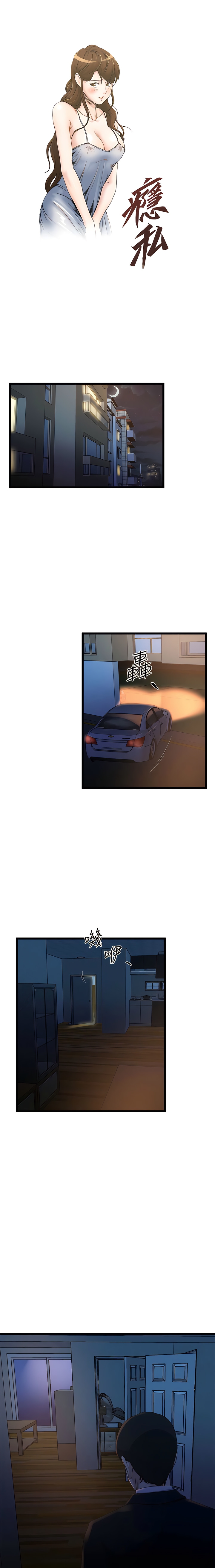 瘾私 | 癮私 1-72 END - Page 613