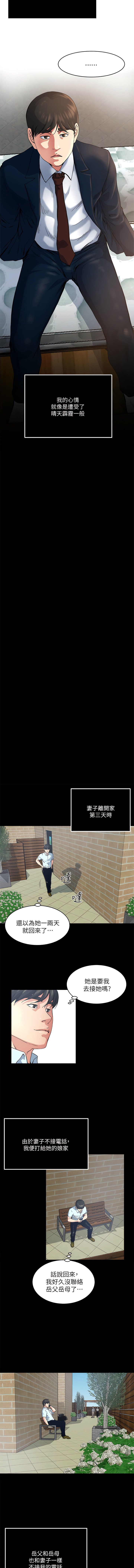 瘾私 | 癮私 1-72 END - Page 615