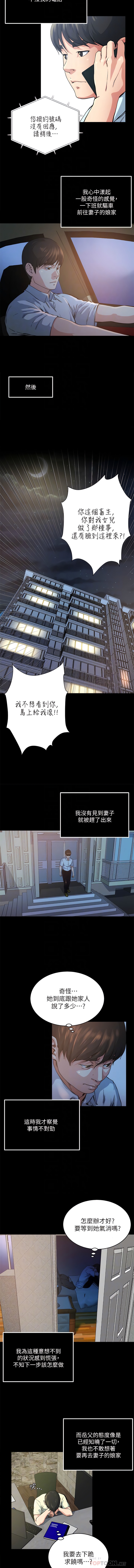 瘾私 | 癮私 1-72 END - Page 616