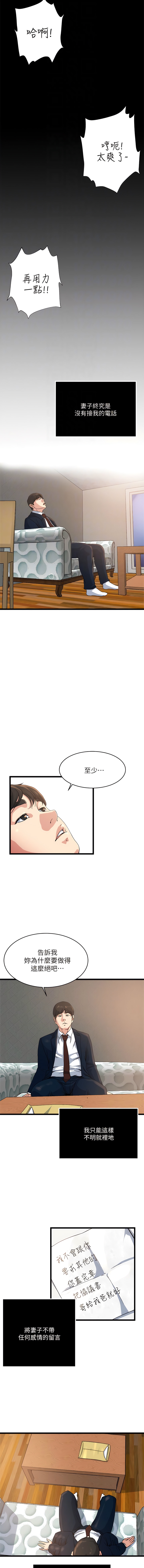 瘾私 | 癮私 1-72 END - Page 618