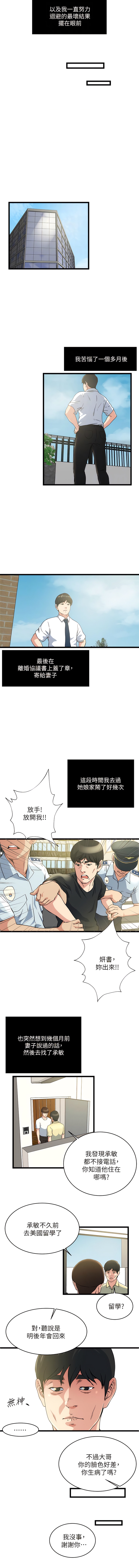 瘾私 | 癮私 1-72 END - Page 619