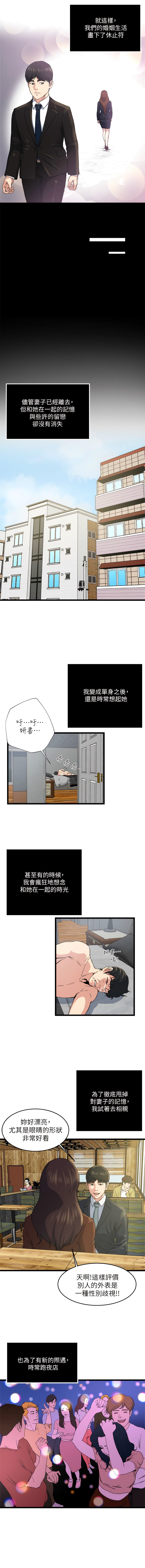 瘾私 | 癮私 1-72 END - Page 621