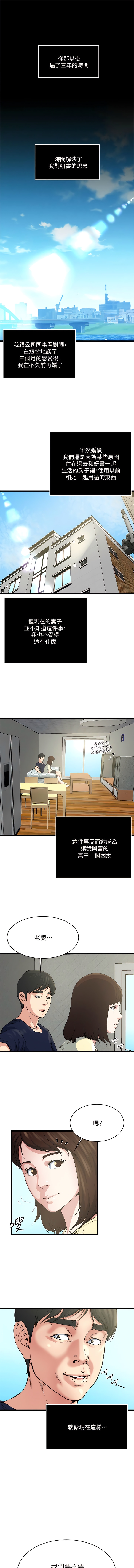瘾私 | 癮私 1-72 END - Page 623