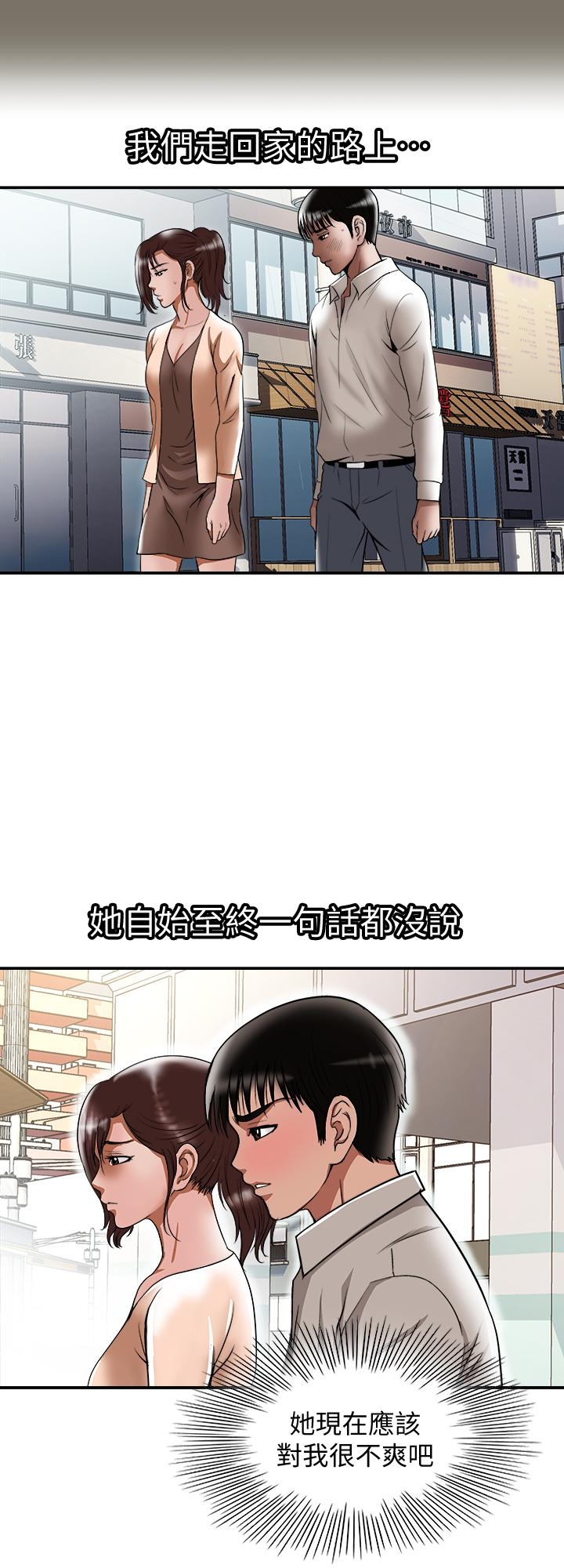 別人的老婆 69-97 END - Page 3