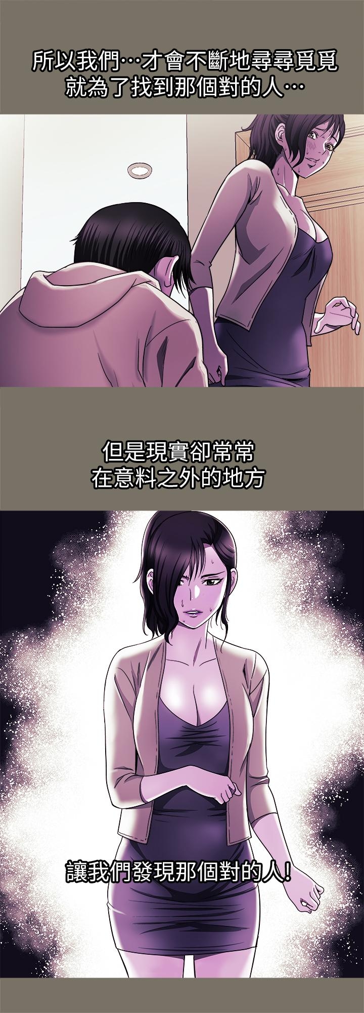 別人的老婆 69-97 END - Page 787