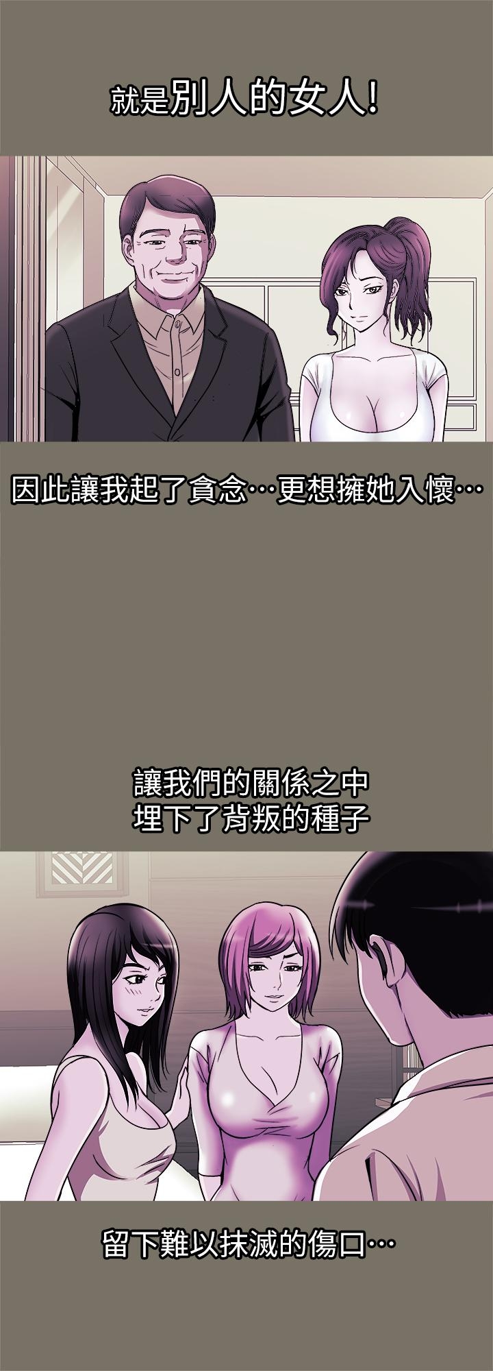 別人的老婆 69-97 END - Page 788