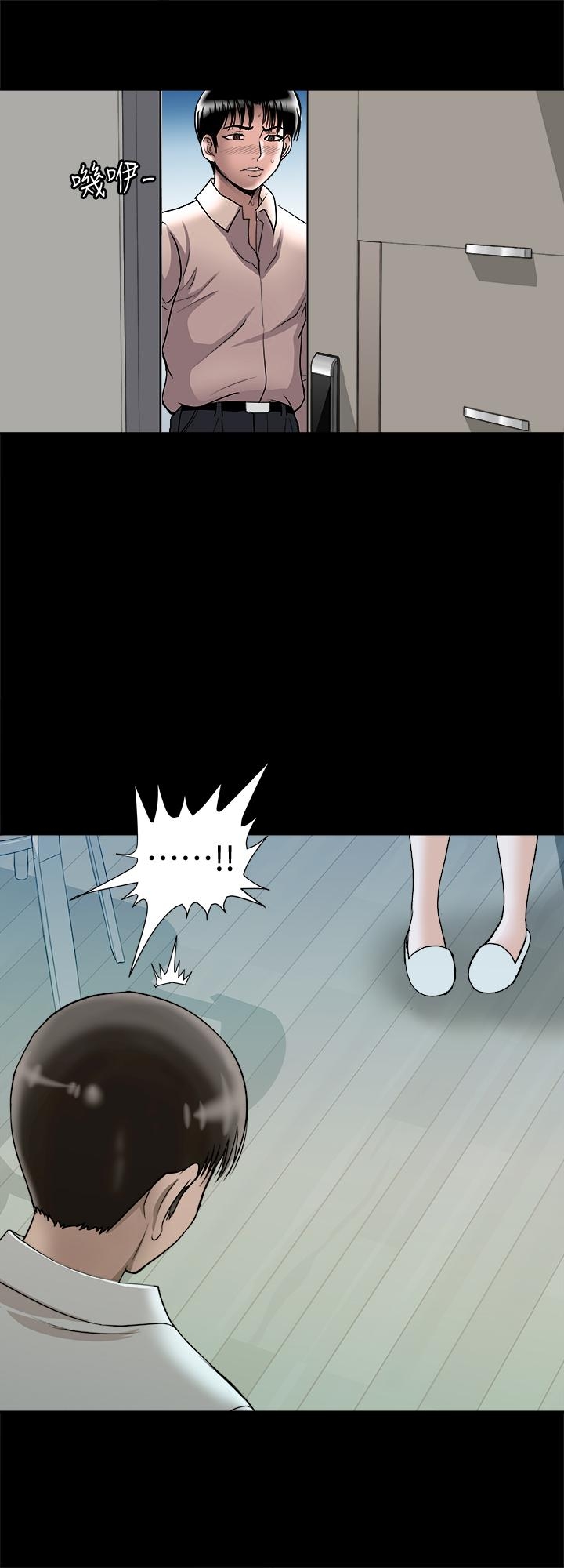 別人的老婆 69-97 END - Page 790