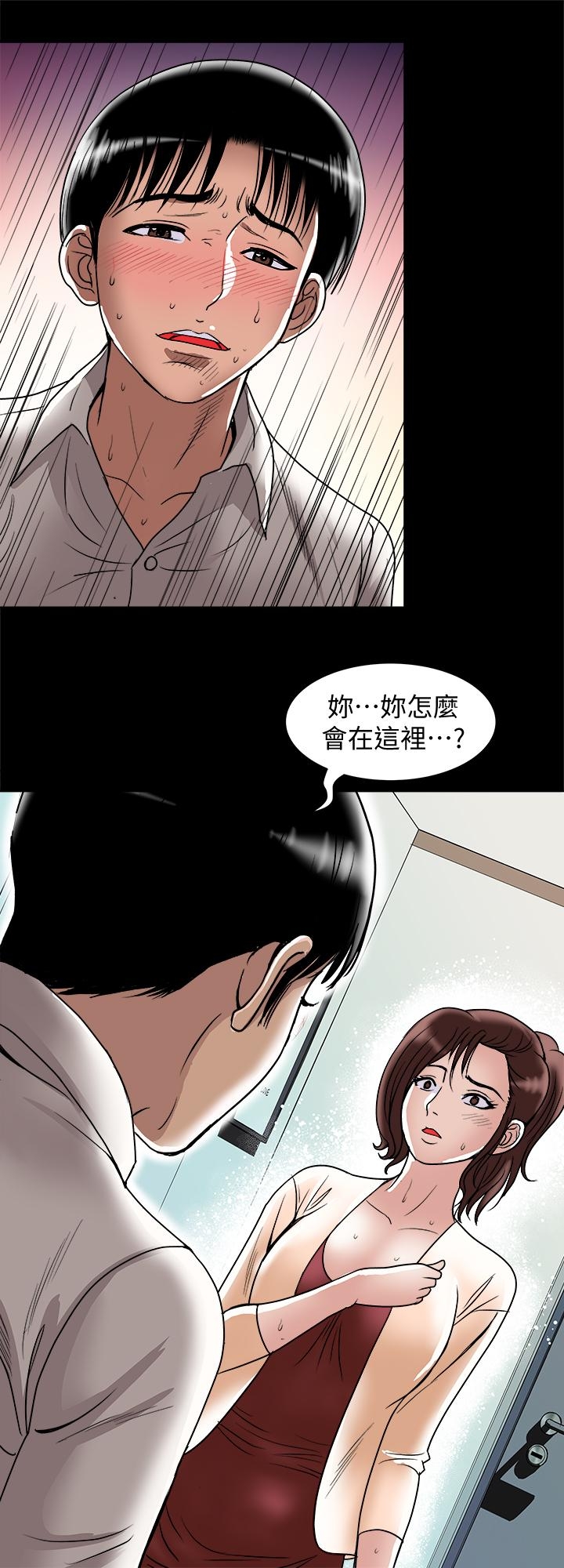 別人的老婆 69-97 END - Page 791