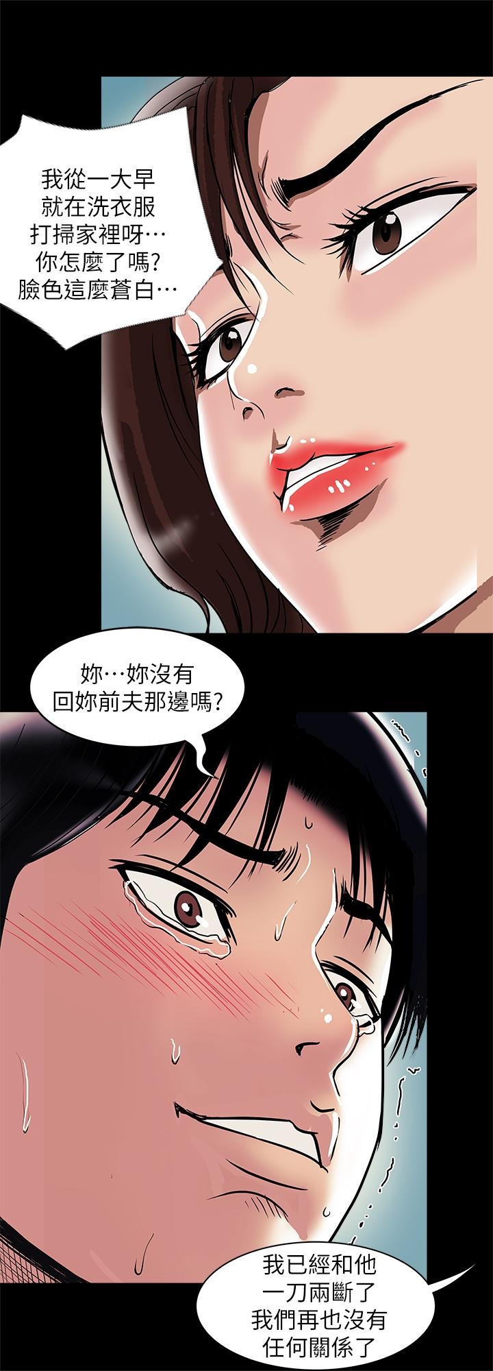 別人的老婆 69-97 END - Page 792